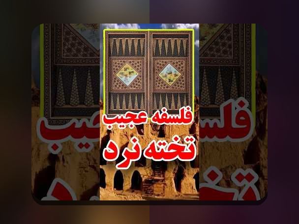 روش بازی تخته نرد در سایت شرط بندی: راهنمای جامع برای علاقمندان به بازیهای استراتژیک